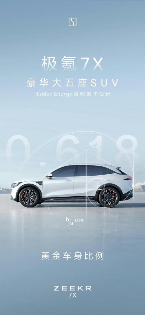 成都91雪佛兰的品牌故事与传播，极氪X紧凑型SUV的时尚与科技